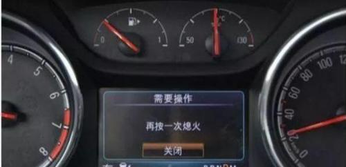 What happens if you accidentally press button to start car?
